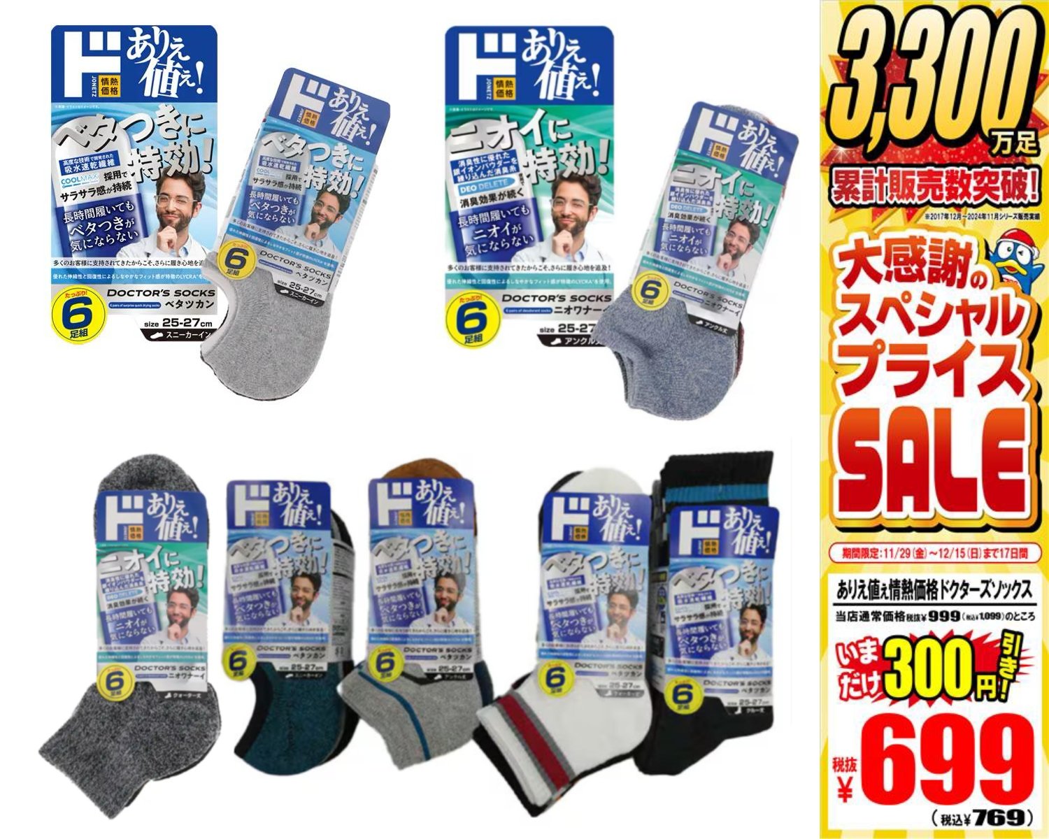 驚安の殿堂 ドン・キホーテ🐧 on X: 
