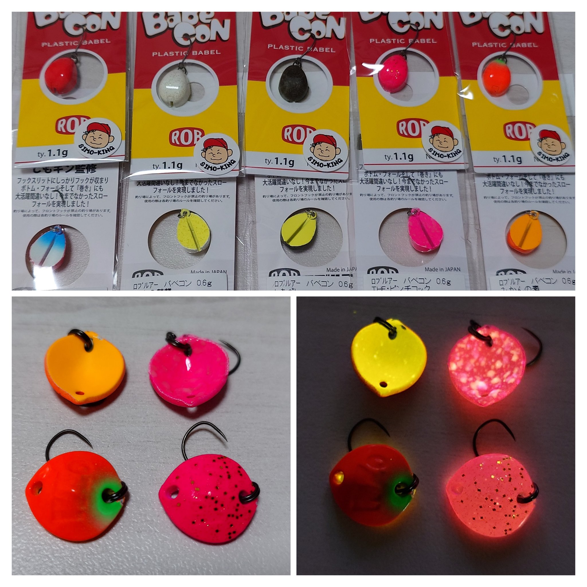 バベル V3　鱒魂　オリカラ つり具の上州屋 - あなたのフィッシング＆アウトドアライフを