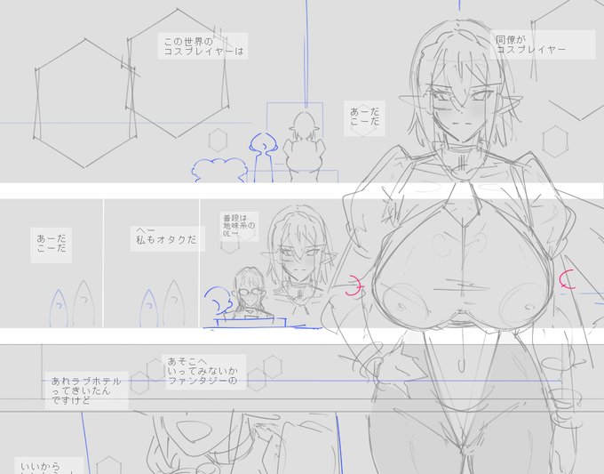 はい!今日はカイエンさん現実世界verのネームを進めましたよ!コスプレイヤーも働くお姉さんだな!! 