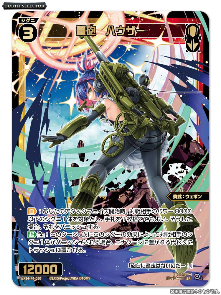 WIXOSS【公式】 on X: 
