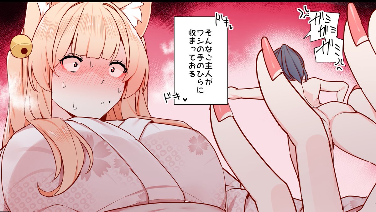 お狐さんと一緒
▼新シリーズ更新していきます!
FANBOX:https://t.co/96aIwnqPHH
fantia:https://t.co/TkZXVPJcXK 