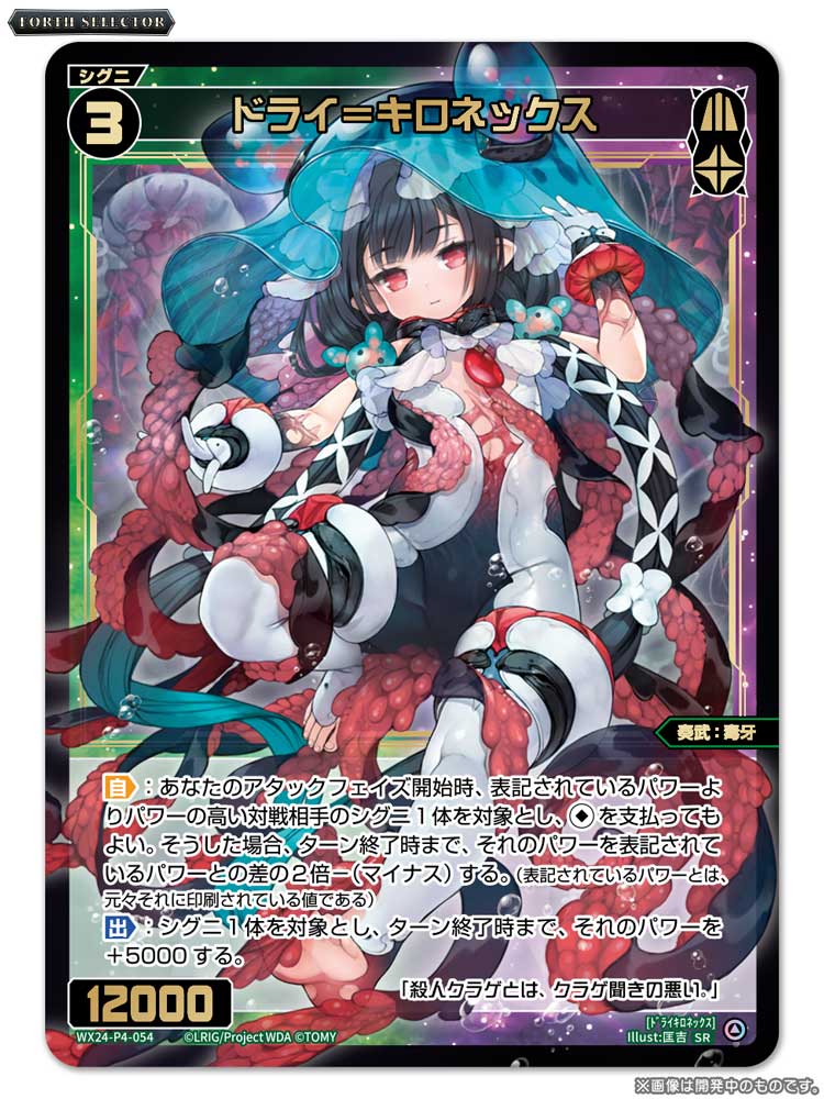 WIXOSS【公式】 on X: WIXOSS【公式】 on X: