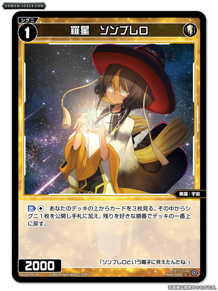WIXOSS【公式】 on X: WIXOSS【公式】 on X: