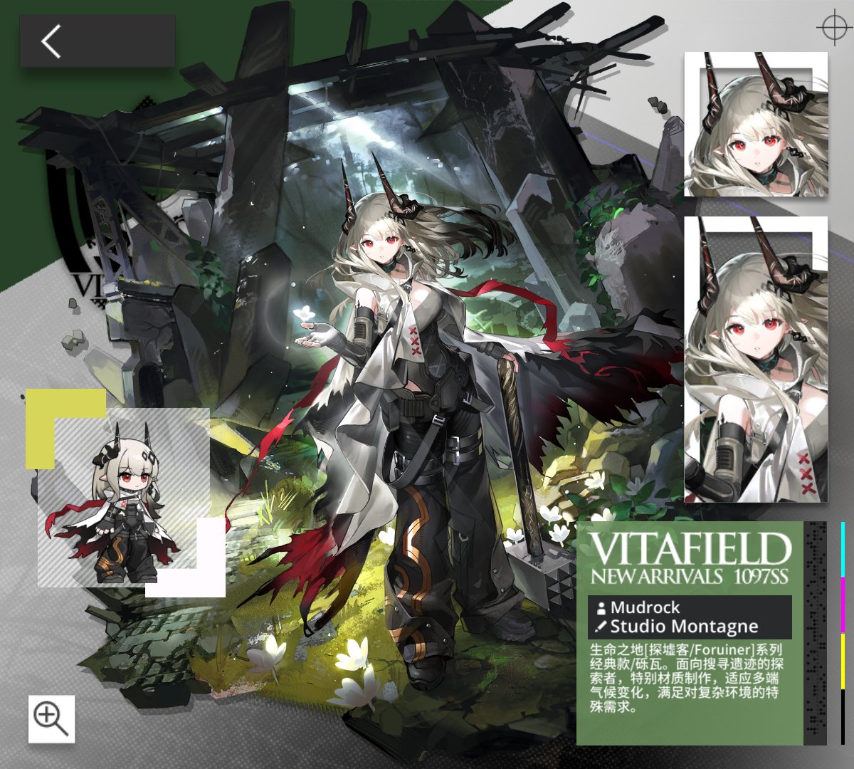 アークナイツ 通行認証5 マドロック