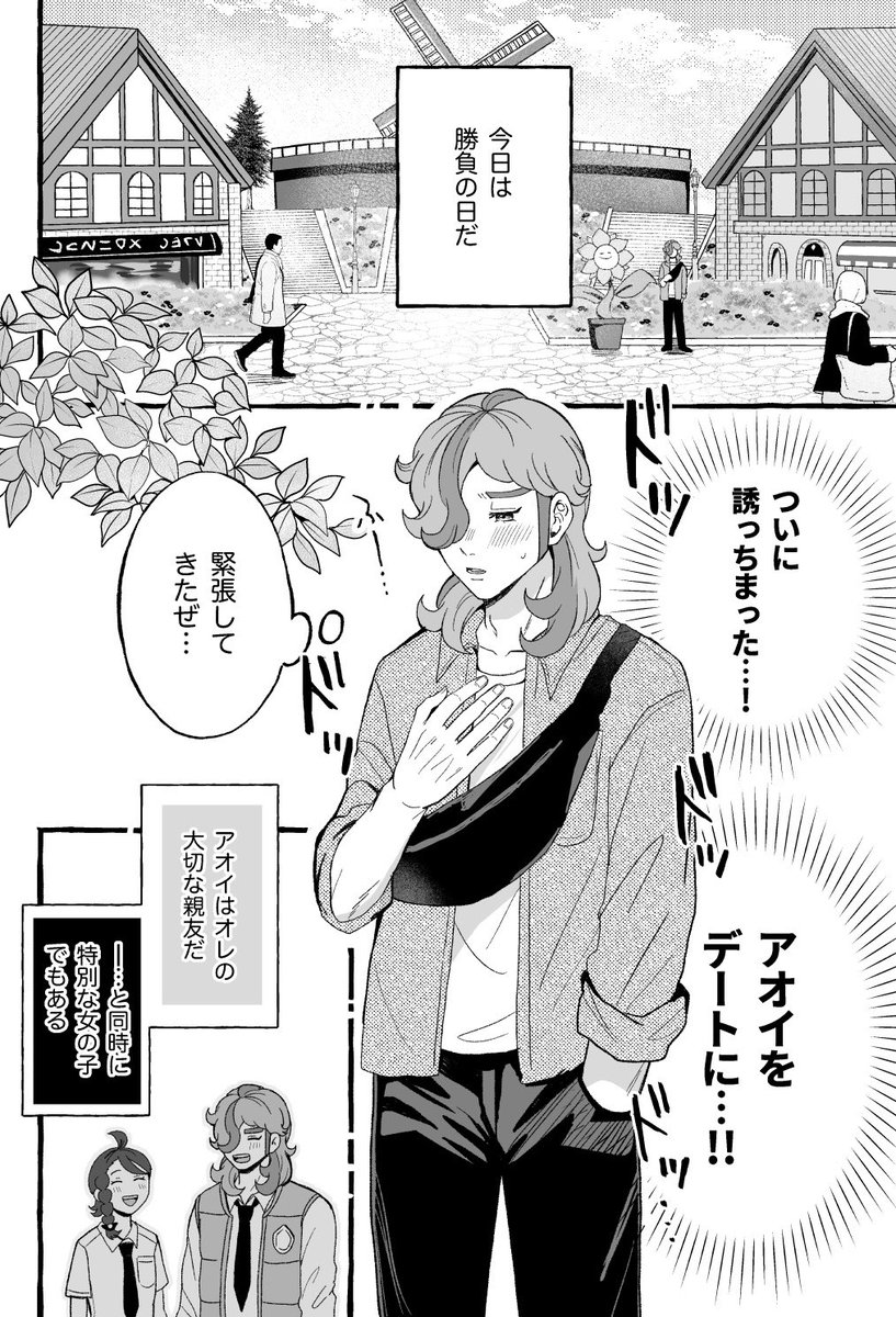 さとしおページ 佐藤栞里 さとしおあちぇとぺぺ -餃子オンザライス