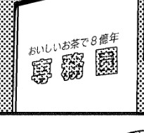 タイムロスの原因 