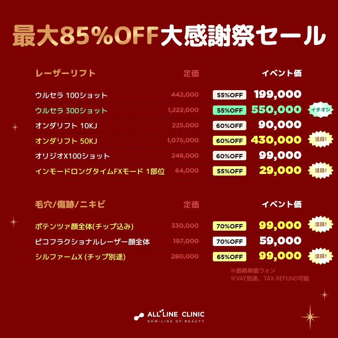 ALL LINE CLINIC (@all_linejp) on Twitter photo ËËË éåœð°ð·æå®å€ã«åææŠ ËËË
ðæå€§ððïŒ
ðð
ð
ã®å€§æè¬ç¥ððððð
倧奜è©ã®ãªãŒãã³ç¹äŸ¡ã€ãã³ããËËË ððææ« ËËË ãŸã§å»¶é·ããŸãð¥³
ð¢ãå©ç𿹿³
1â£åœé¢ã®å
¬åŒXã¢ã«ãŠã³ãã<a href="/All_lineJP/">ALL LINE CLINIC</a>ãããã©ããŒ
2â£ãã®æçš¿ãRTïŒããã
ãäºçŽã¯å
¬åŒLINEãŸã§ð
â
LINE ID : page.line.me/all_linejp ËËË éåœð°ð·æå®å€ã«åææŠ ËËË
ðæå€§ððïŒ
ðð
ð
ã®å€§æè¬ç¥ððððð
倧奜è©ã®ãªãŒãã³ç¹äŸ¡ã€ãã³ããËËË ððææ« ËËË ãŸã§å»¶é·ããŸãð¥³
ð¢ãå©ç𿹿³
1â£åœé¢ã®å
¬åŒXã¢ã«ãŠã³ãã<a href="/All_lineJP/">ALL LINE CLINIC</a>ãããã©ããŒ
2â£ãã®æçš¿ãRTïŒããã
ãäºçŽã¯å
¬åŒLINEãŸã§ð
â
LINE ID : page.line.me/all_linejp