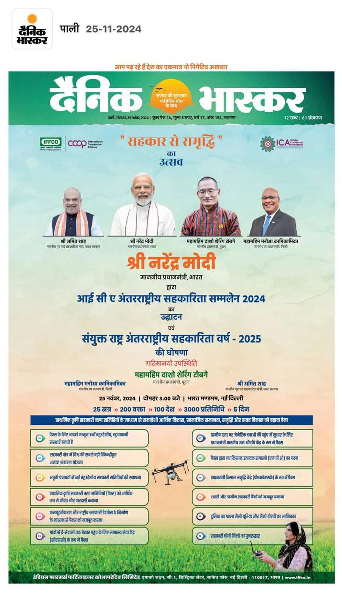 #आदर्श_क्रेडिट_माँगे_न्याय
#आदर्श_निवेशक_माँगे_न्याय
#आदर्श_कर्मचारी_माँगे_न्याय
#आदर्श_ऐजेटं_माँगे_न्याय
#सहकार_से_समृद्धी
आदर्श क्रेडिट सोसायटी से लिक्वीडेटर हटाकर प्रशासक की नियुक्ति कर नया बोर्ड बनाकर सोसायटी को रेग्युलेट करे!
आदर्श निवेशकों को जीवन दान देवे!
<a href="/narendramodi/">Narendra Modi</a>