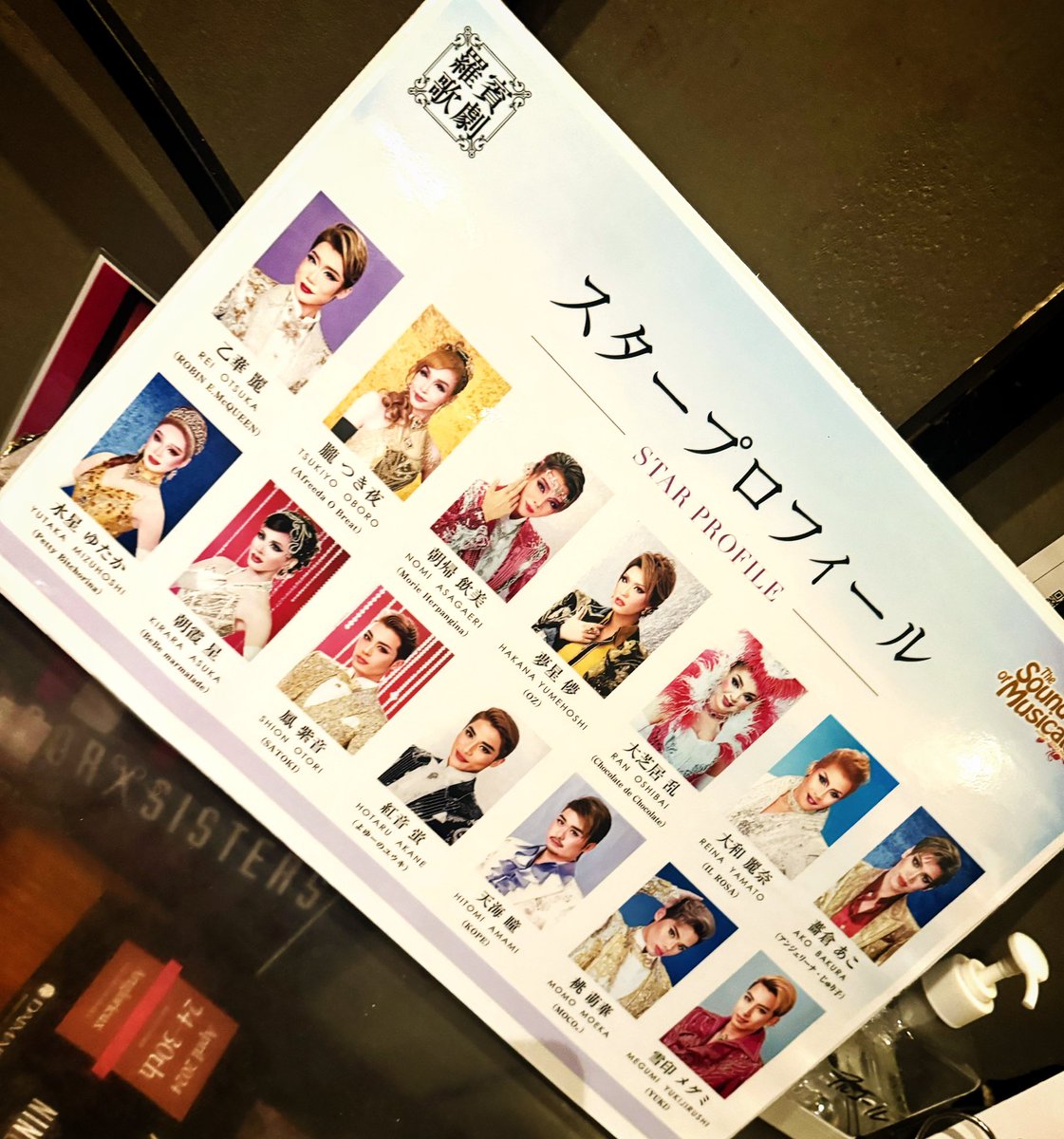 justippei's tweet photo. いろいろ堪んない!
#ベルサイユのばら
#羅賓歌劇団 #TheSoundOfMusicals #Osaka #DoWithCafe #DragQueen #LipSyncShow #Musical https://t.co/0cBOPC59q0