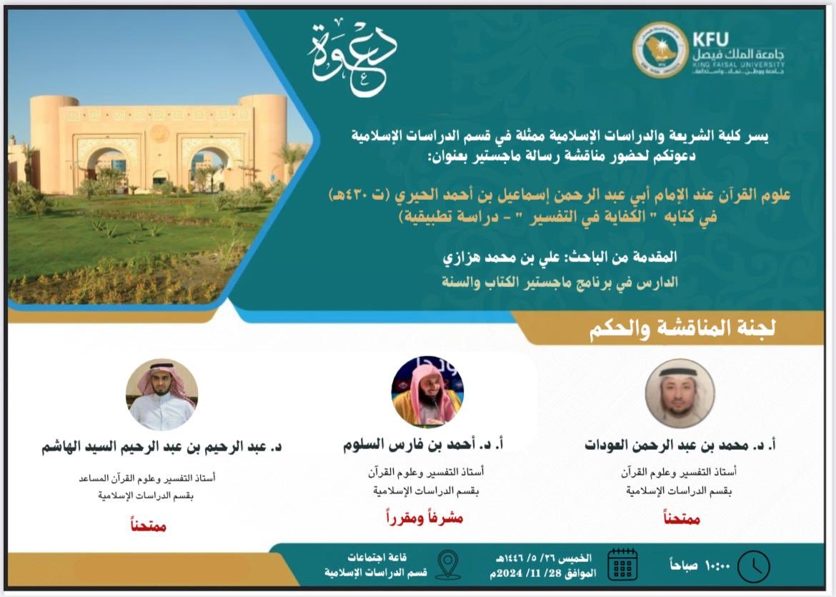 قسم الدراسات الإسلامية tweet media