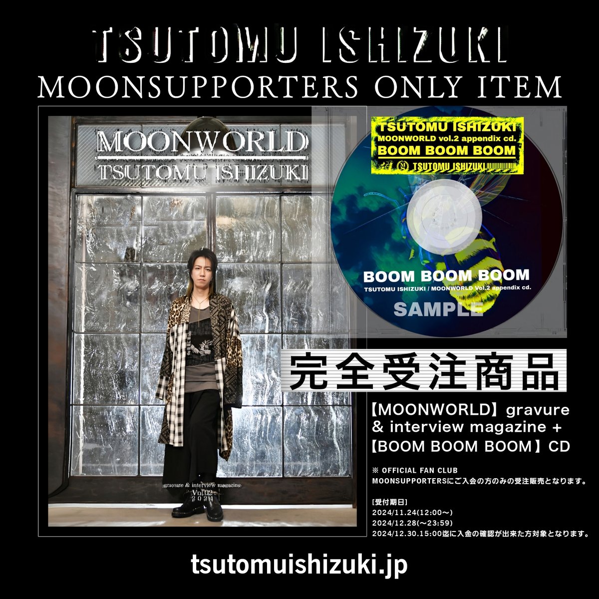 石月努 TSUTOMU ISHIZUKI - MOONWORLD vol.2 石月努 TSUTOMU ISHIZUKI - MOONWORLD vol.2 【公式通販】