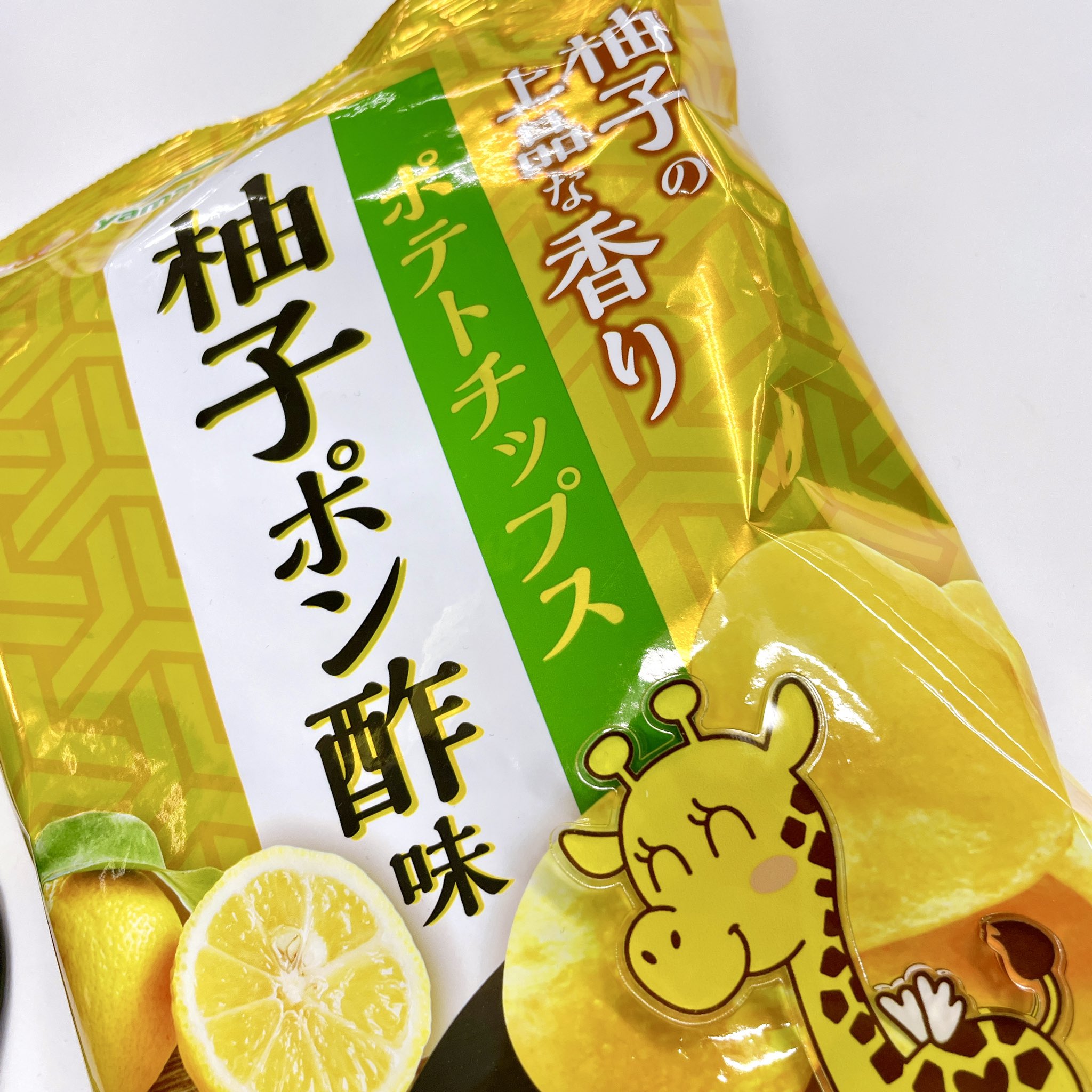 柚ポン キリン堂公式 on X: 