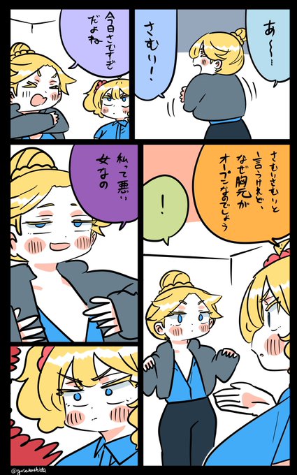 オープンすぎるフロリダちゃん日記です。 