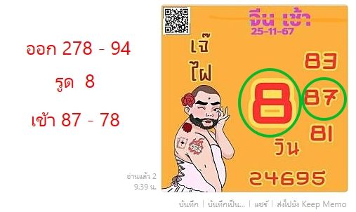 ติดเปย์ตลอด tweet media
