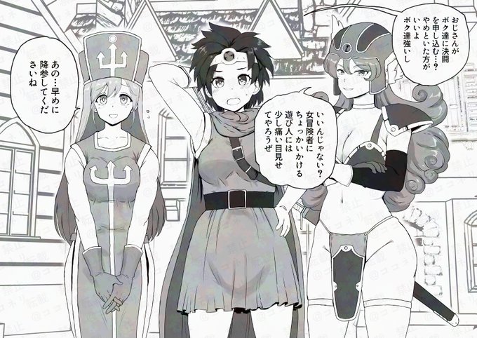 以前描いたドラクエ3ネタをセルフリメイクしました 