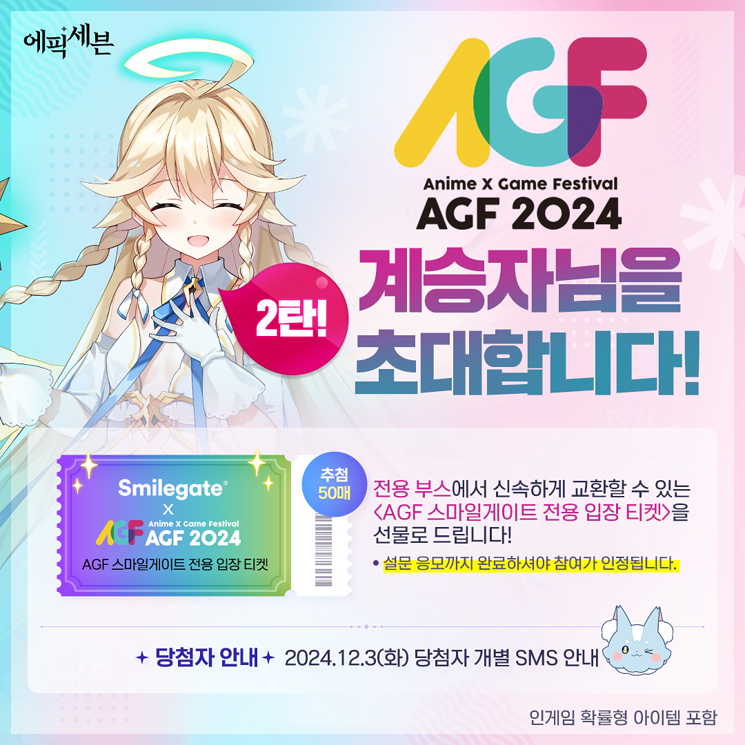 에픽세븐 tweet media