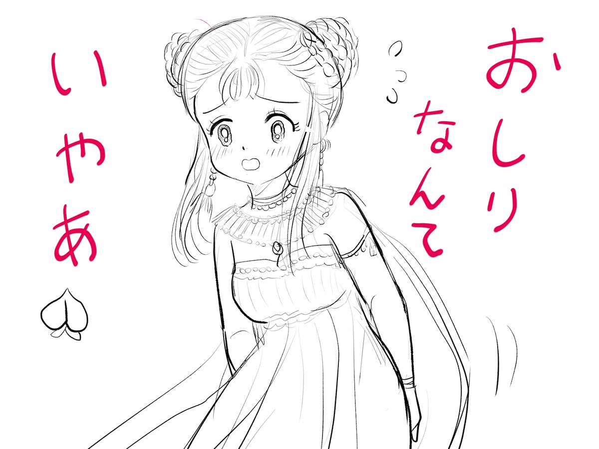 昨日描いた絵です( ゜Д゜)
恋の魔法とおまじない727-3色塗り途中
プリンプリンファンアート(こちらは描き途中)
昨日は久しぶりに1万歩以上歩いて帰ったら疲れきって寝てしまいこれだけです( ゜Д゜)
#恋の魔法とおまじない