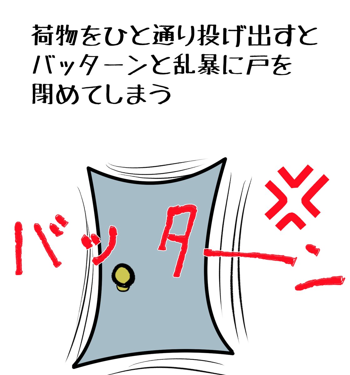 昔のイラスト紹介     素材「ちびモブ会社員」13              
「悲しい根無し草編」9
    #イラストAC 