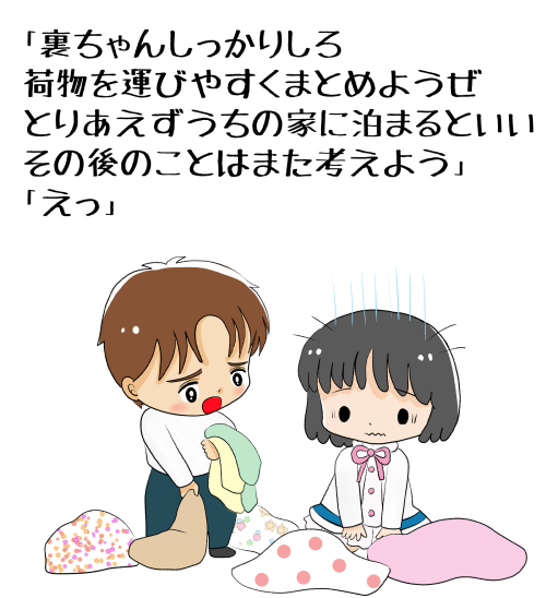 昔のイラスト紹介     素材「ちびモブ会社員」13              
「悲しい根無し草編」9
    #イラストAC 