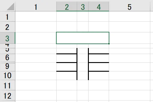 創作漢字 セル結合 
