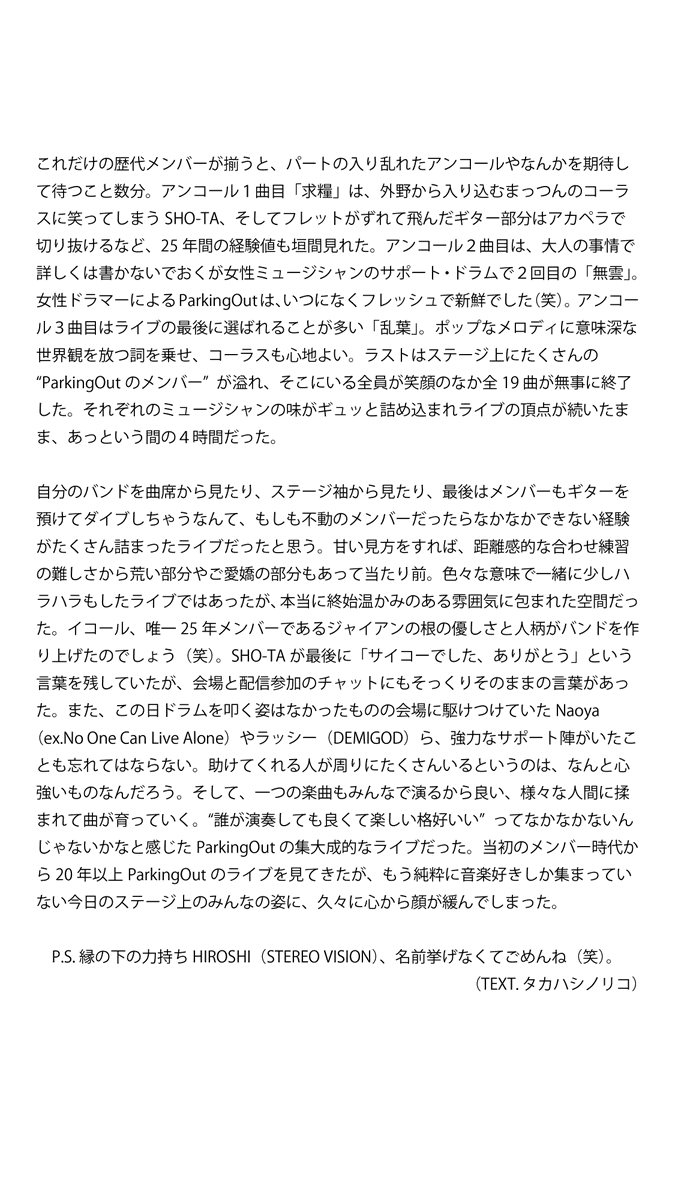 SHOTATTOO's tweet photo. 25周年ワンマンありがとうございました！
リハから合わせると30曲歌ったよ！
そのどの瞬間も最高に幸せでした！✨
みんなありがとう！😆

サプライズで、古くからの付き合いのライターのタカハシノリコさんがライブレポを書いてくれました。
奇跡みたいな一日を思い出す＆感じてください！
😝✌ https://t.co/88SuY0XoP9