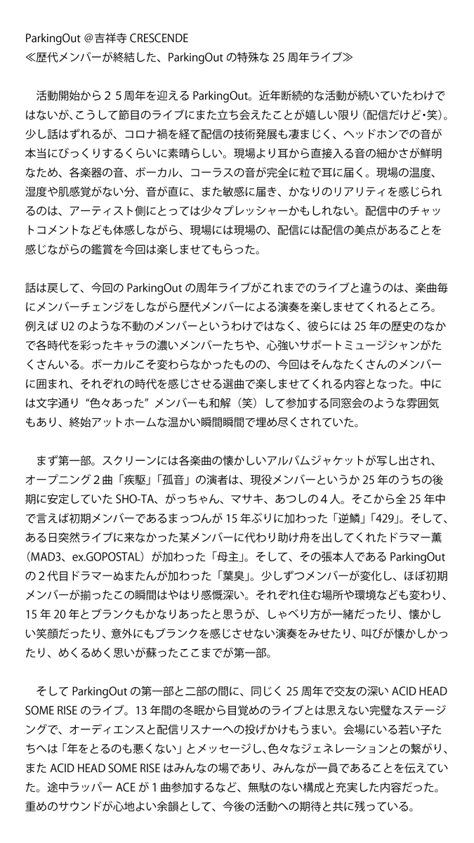 SHOTATTOO's tweet photo. 25周年ワンマンありがとうございました！
リハから合わせると30曲歌ったよ！
そのどの瞬間も最高に幸せでした！✨
みんなありがとう！😆

サプライズで、古くからの付き合いのライターのタカハシノリコさんがライブレポを書いてくれました。
奇跡みたいな一日を思い出す＆感じてください！
😝✌ https://t.co/88SuY0XoP9