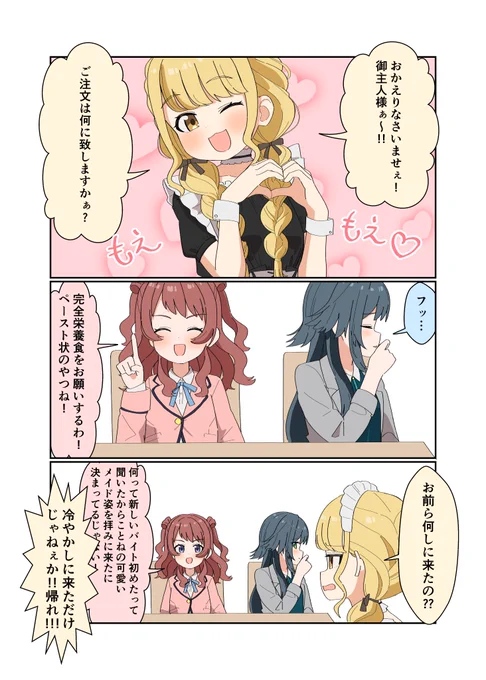 メイド(再掲) 