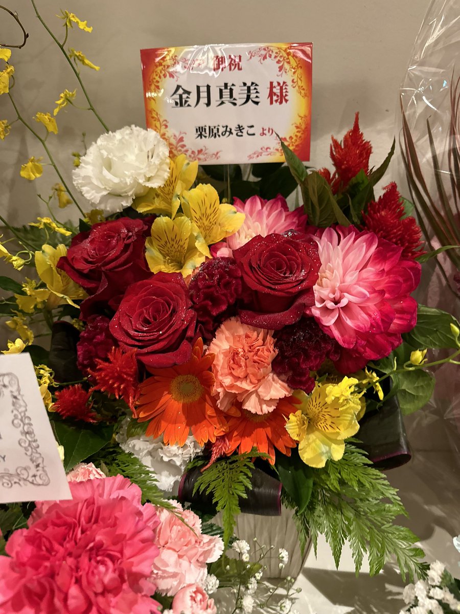 animefanisi's tweet photo. 満面の笑みの金月真美さんと偶然にもハイタッチさせて頂けて大感激

栗原さんの贈られたお花を見つけ、お二人の友情に大感涙

日曜は10軒以上周って沼津商店街のお店さんへの推し活に奮闘

新旧作品の垣根を超えて全力で楽しめるオタ活がある日本って最高にクールだし恵まれてるなと感じた休日に感謝🙇 https://t.co/WDuLCXavUl