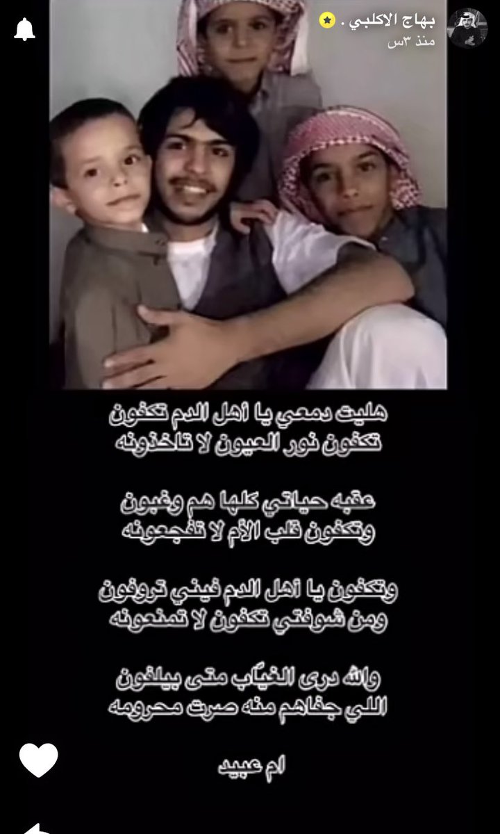 ri2lln's tweet photo. حال امه واهله يعور القلب 
الله يرحم سعيد بن بريم ويصبر اهله ويسخر قلوبهم للعفو عنه ويفرح امه واهله بالعفو
( فَمَنْ عَفَا وَأَصْلَحَ فَأَجْرُهُ عَلَى اللَّهِ )
#نخوة_ال_منيع
#عتق_رقبة_عبدالله_محمد_السعدي_الأكلبي https://t.co/DUksnCTFa9
