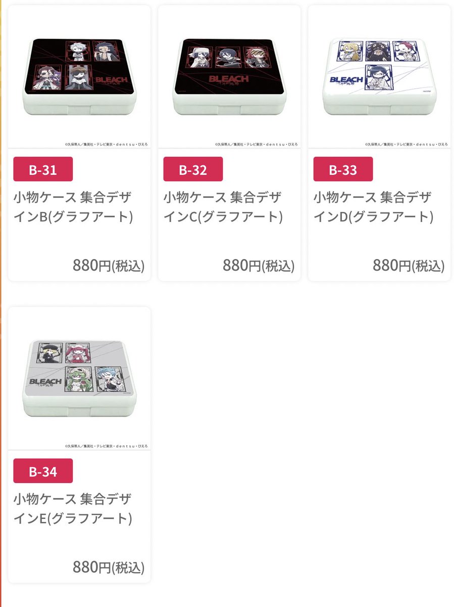 BLEACHグッズ情報 tweet media