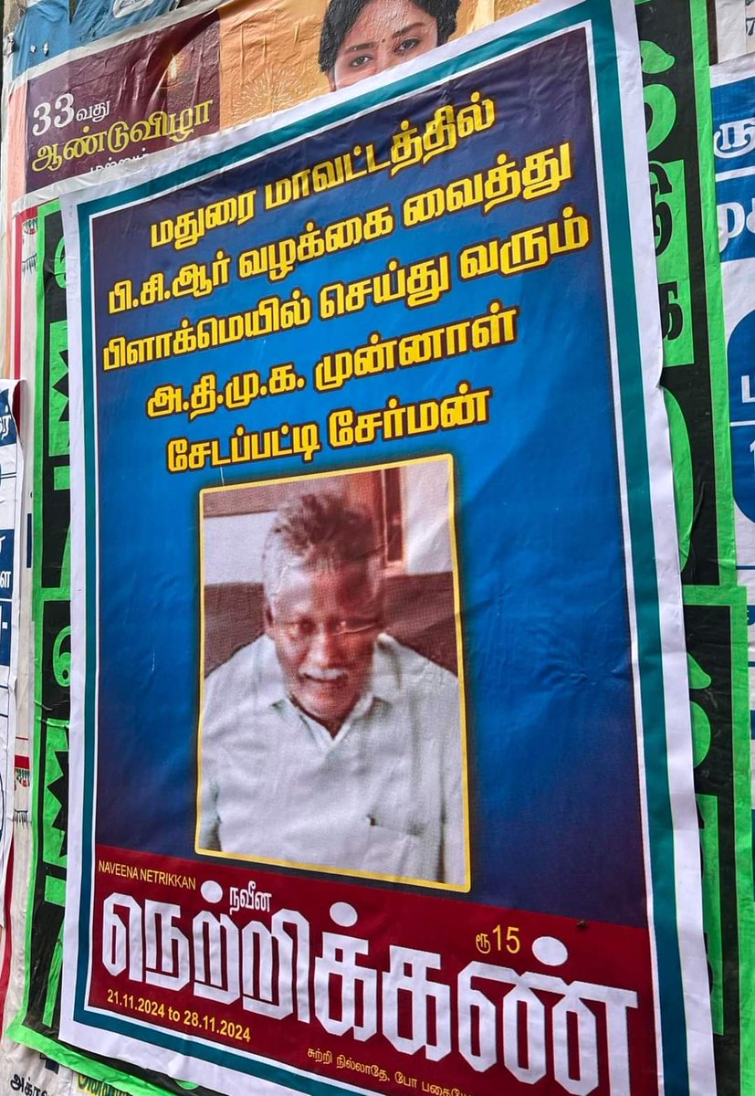 MaravarMallar's tweet photo. கஷ்டப்பட்டு உழைத்து சம்பாதித்தவர்களிடம் பணத்தை ப்ளாக்மெயில் செய்து தவறாக வன்கொடுமை சட்டத்தை பயன்படுத்தி
பணம் பறிக்கும் கும்பல்!!!
உழைத்து முன்னேற வேண்டு தவிர உங்கள் சுயநலதிற்காக வன்கொடுமை சட்டத்தை தவறாக பயன்படுத்துவது இந்திய சட்டத்தை இழிவுபடுத்துவதற்கு சமம்.
#Banpcr #banpcr https://t.co/QUyYtY6Sbs