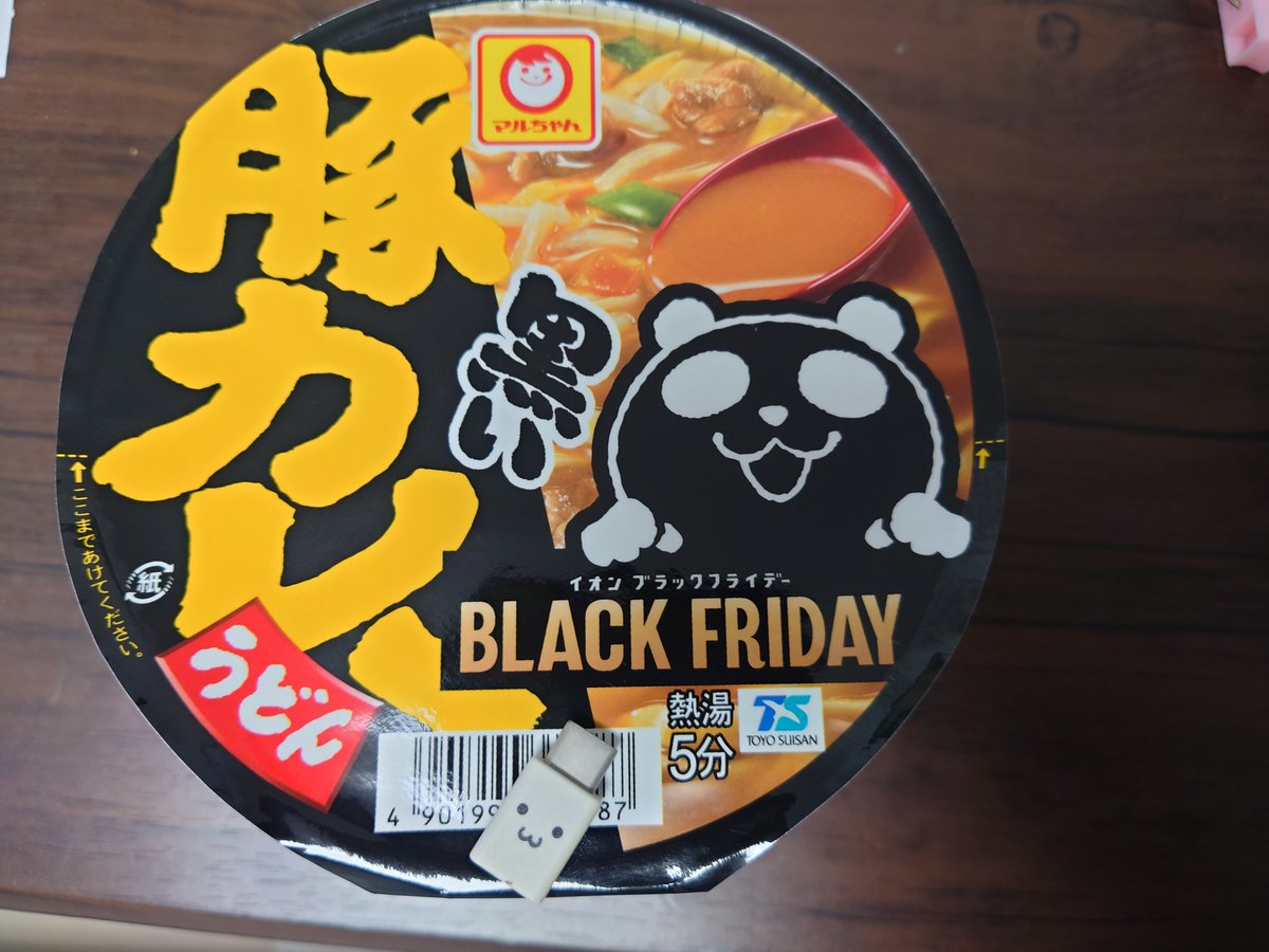 go_ene_cot's tweet photo. お昼用に買ってきたんだが…
普通のモノと何が違うかワカランです🤔
＃マルオ 教えて～
#マルちゃん  #黒い豚カレーうどん  ＃ブラックフライデー https://t.co/oww1HLDfFb