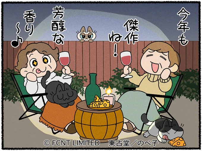 マメトクちゃんの間違い探しが掲載されてます!🐈🐈‍⬛
ボジョレーヌーボーとアベンジャーズの敵の煽り文句はちょっと似ている🐱
https://t.co/ib130DblGY
 #猫イラスト #マメとトクのひだまり日記 