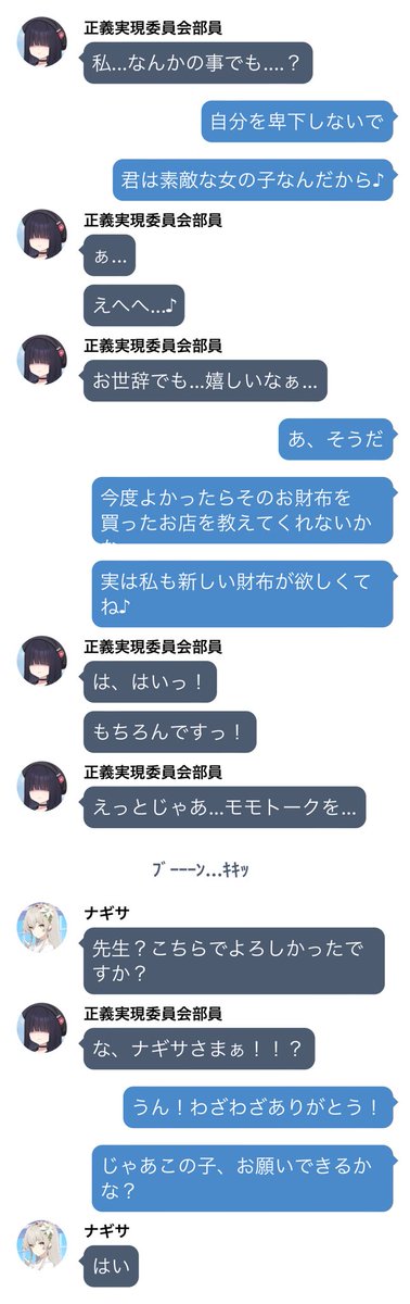 resttree_plum's tweet photo. 覚えててくれた

#ブルアカトーク　#ブルアカ https://t.co/DKcvWpu1QA