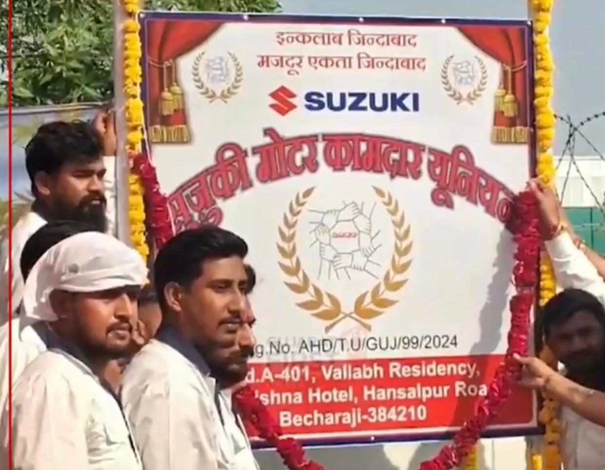 Labourers of Suzuki Motor in Gujarat form Union