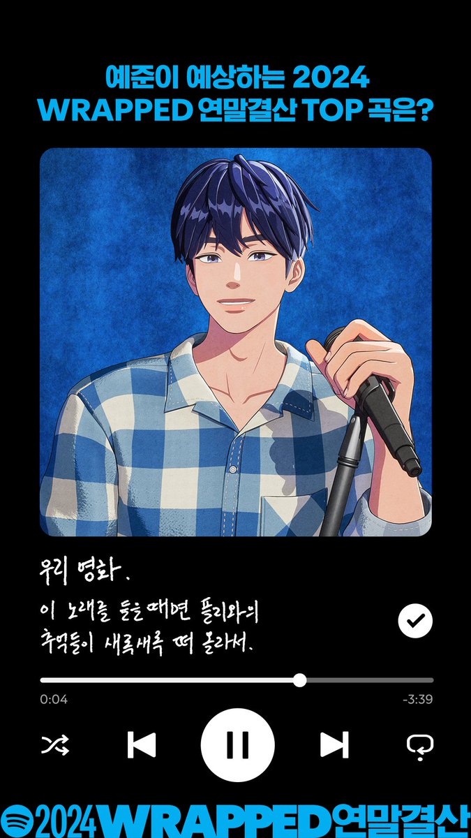 Spotify Korea tweet media