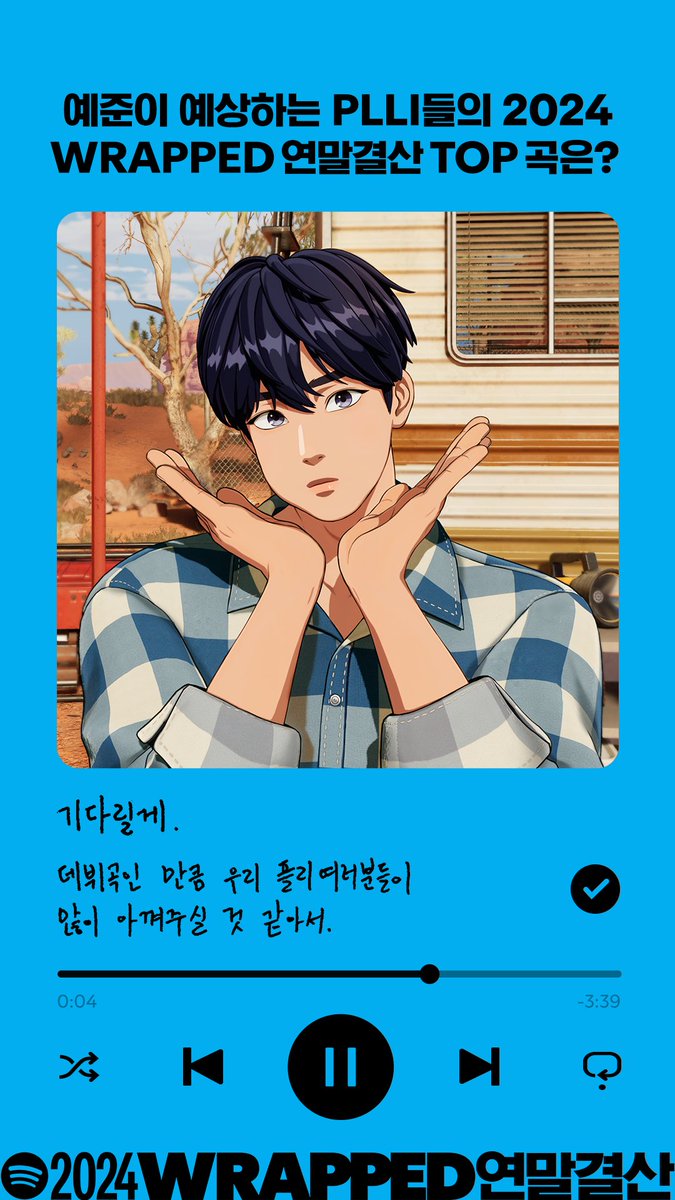 Spotify Korea tweet media