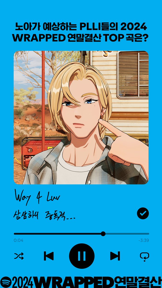 Spotify Korea tweet media