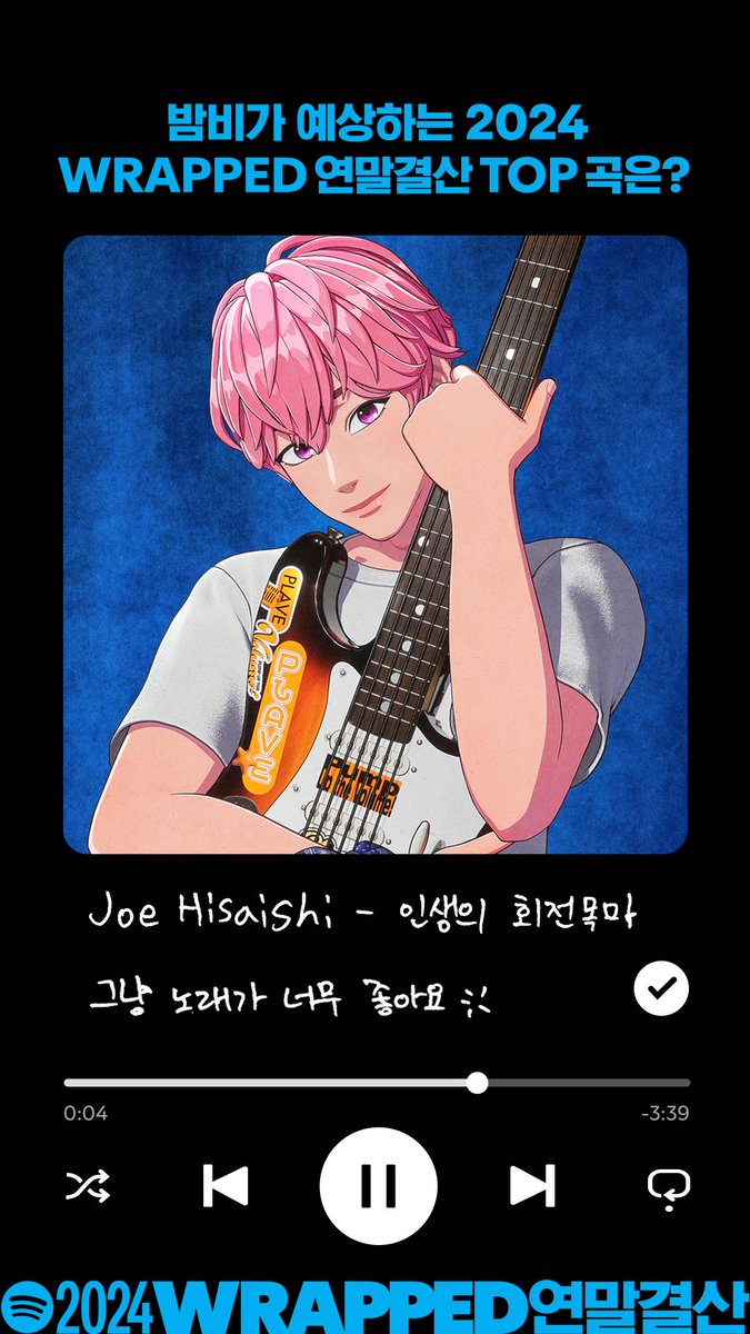 Spotify Korea tweet media