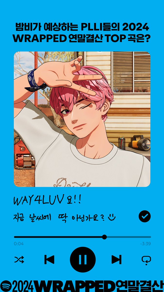 Spotify Korea tweet media