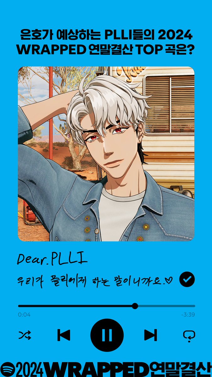 Spotify Korea tweet media