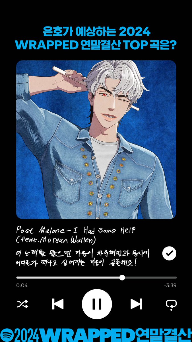 Spotify Korea tweet media