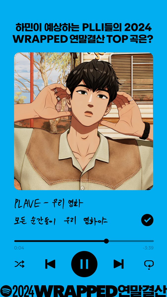 Spotify Korea tweet media