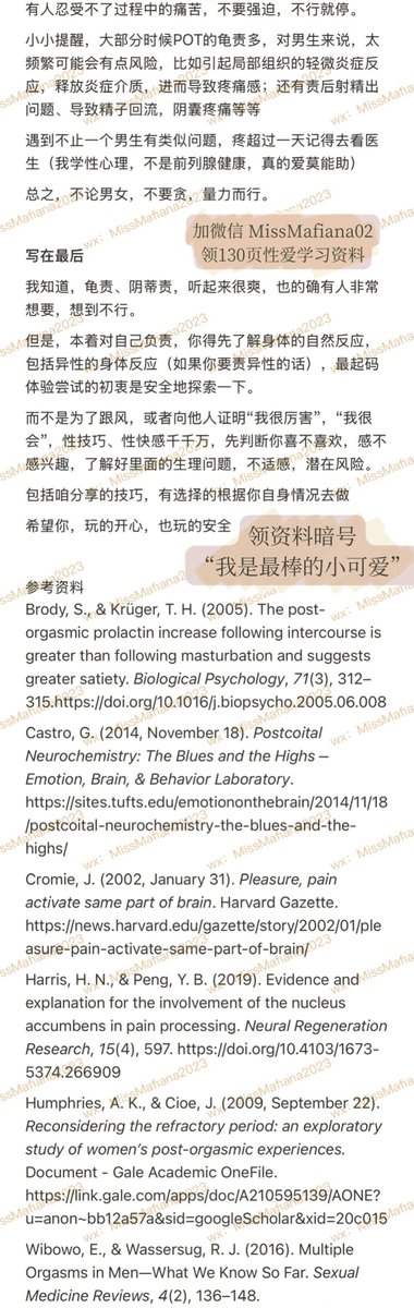 【龟责/阴蒂责】
有宝留言，为什么射精/高潮之后，完全不能碰，反抗很激烈受不了，这到底是爽？敏感？还是真的疼？

先科普——不管是龟责，还是阴蒂责，统一叫做”Post-orgasm Torture”，简称POT，概念来自BDSM，详情看图
#Mafi小科普 
备份https://t.co/LOnj08W64Z https://t.co/HzeH6SCZnE