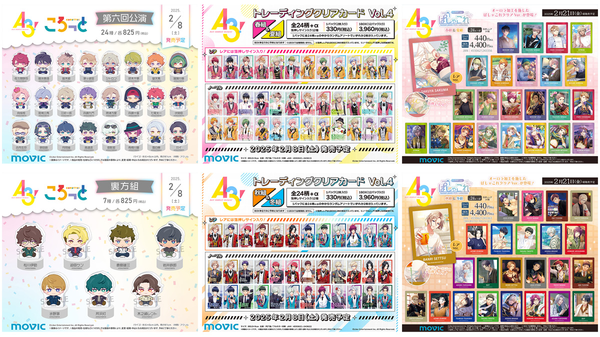 A3!』のころっと、トレーディングクリアカード、ぱしゃこれクリアVer