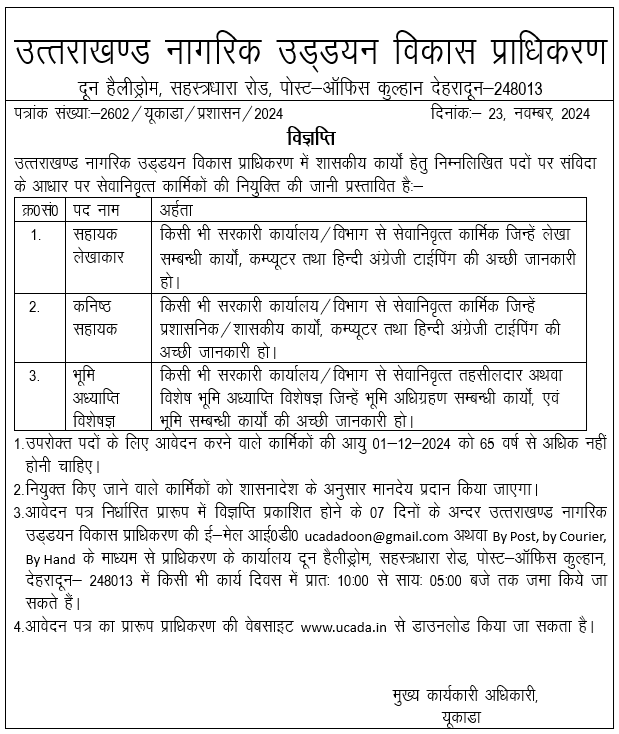 Uttarakhand Civil Aviation Development Authority (@ucadaofficial) on Twitter photo 
