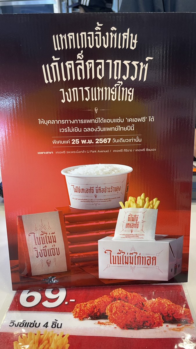 เที่ยงนี้เราจะกินข้าวร้านลุง คืนนี้ KFC จะล้างอาถรรพ์ หรือเวรทั้ง รพ จะเหมือนนรกแตก เรามาดูกัน 😅