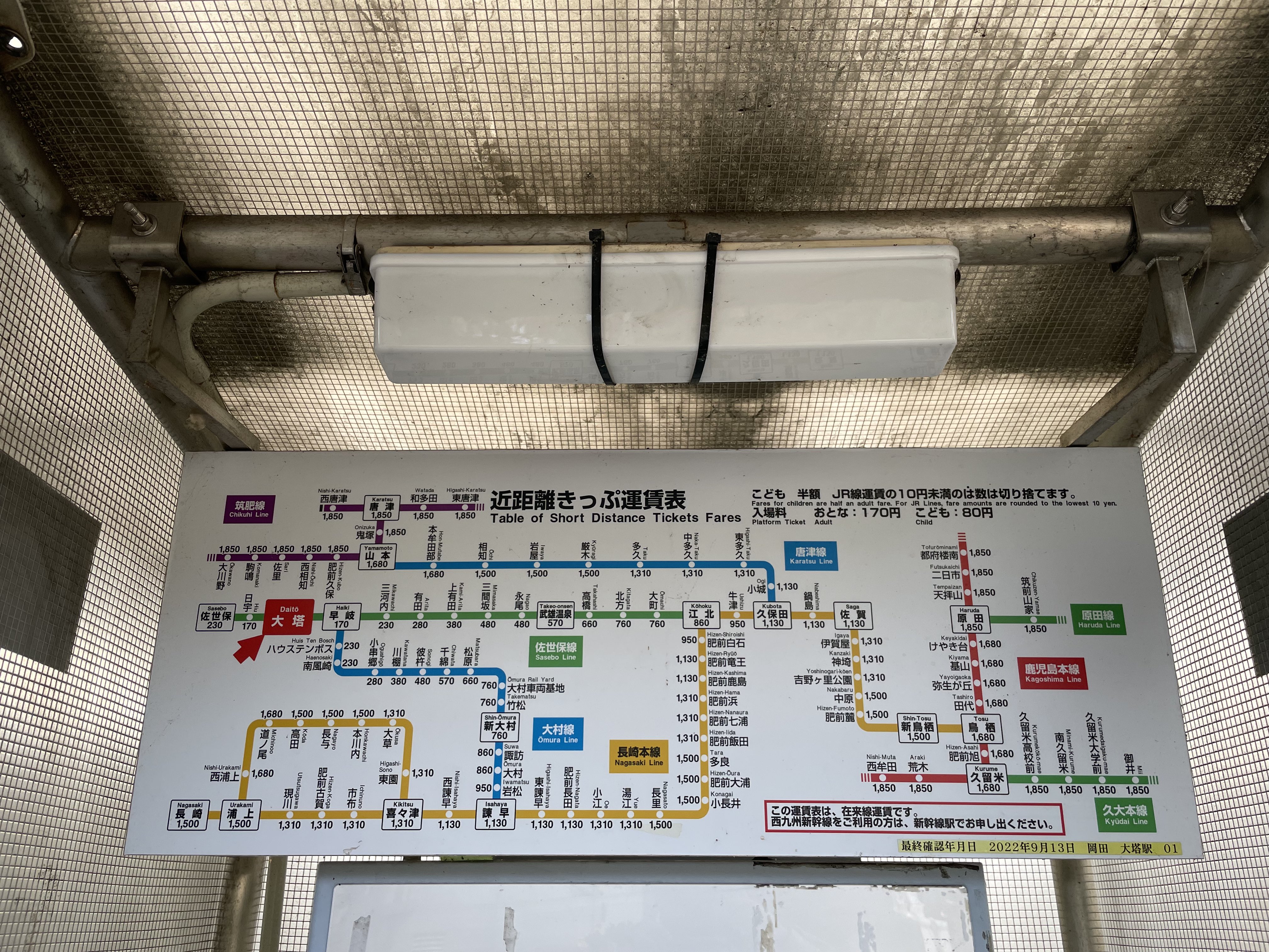 東武東上線　券売機運賃表 和光市 - 駅の運賃表