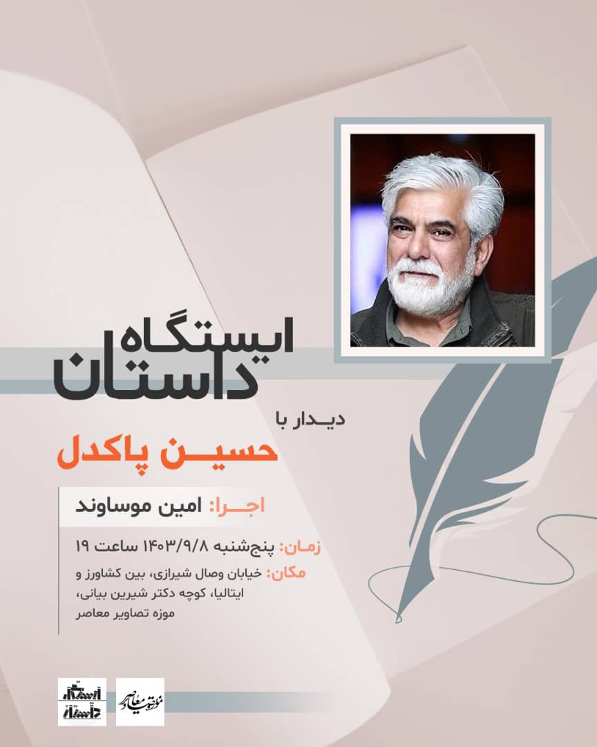 موزه تصاویر معاصر/ کتابسرای رشدیه (@cafetarikh) on Twitter photo 