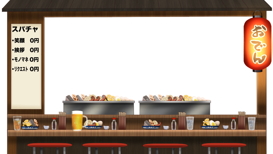 rokirokidan's tweet photo. #VTuber素材
#フリー素材
#おでん
#屋台
#配信画面 

※使用時にはRTなどしてくださると、他の人にも広まりみんなが使えるので、そうしてくれると助かります
フォローして貰えると、なんて素敵なVさんなのだろう！と感動してやる気に繋がります\(˙꒳˙ )/
使用してくれてるの全部はみれてませんが、素敵にコーディネートして使ってくれてるの見れて嬉しいです。ありがとうございます。

他素材集

https://t.co/Nm203Uca8C